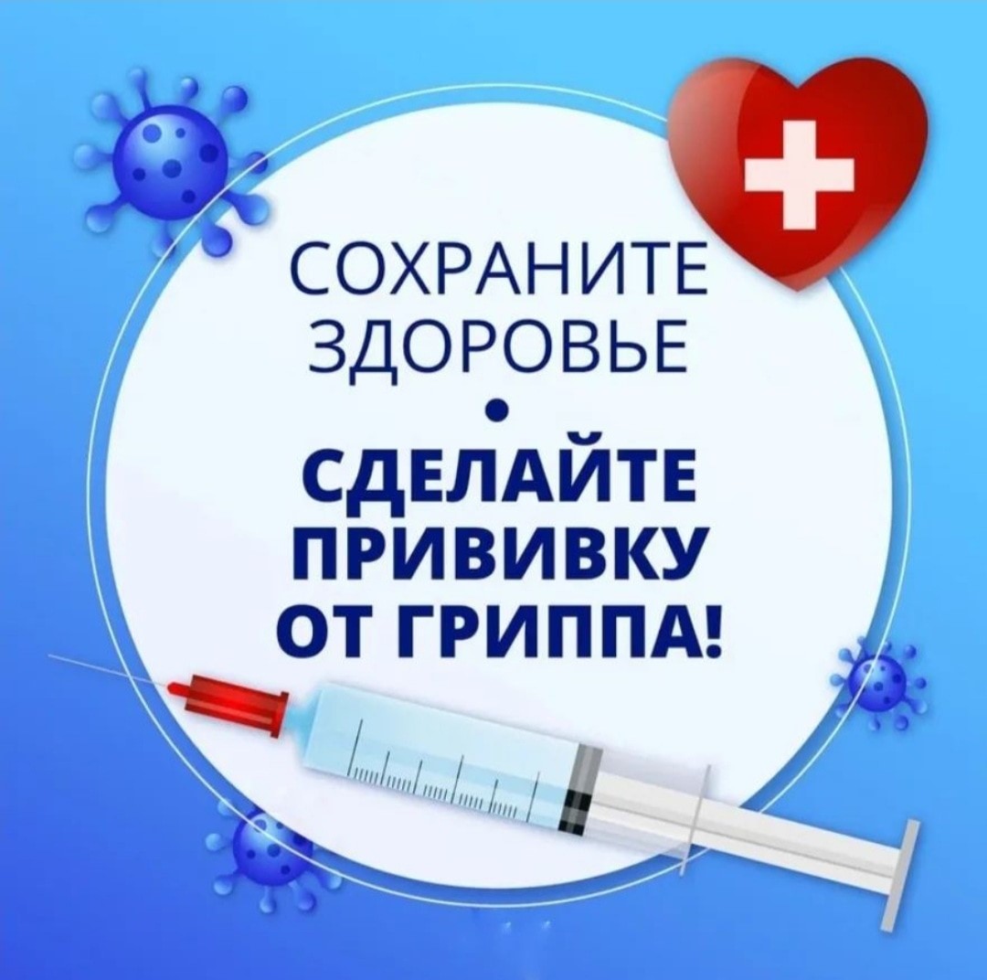 В учреждении здравоохранения «36 городская поликлиника» проводится вакцинация против гриппа.